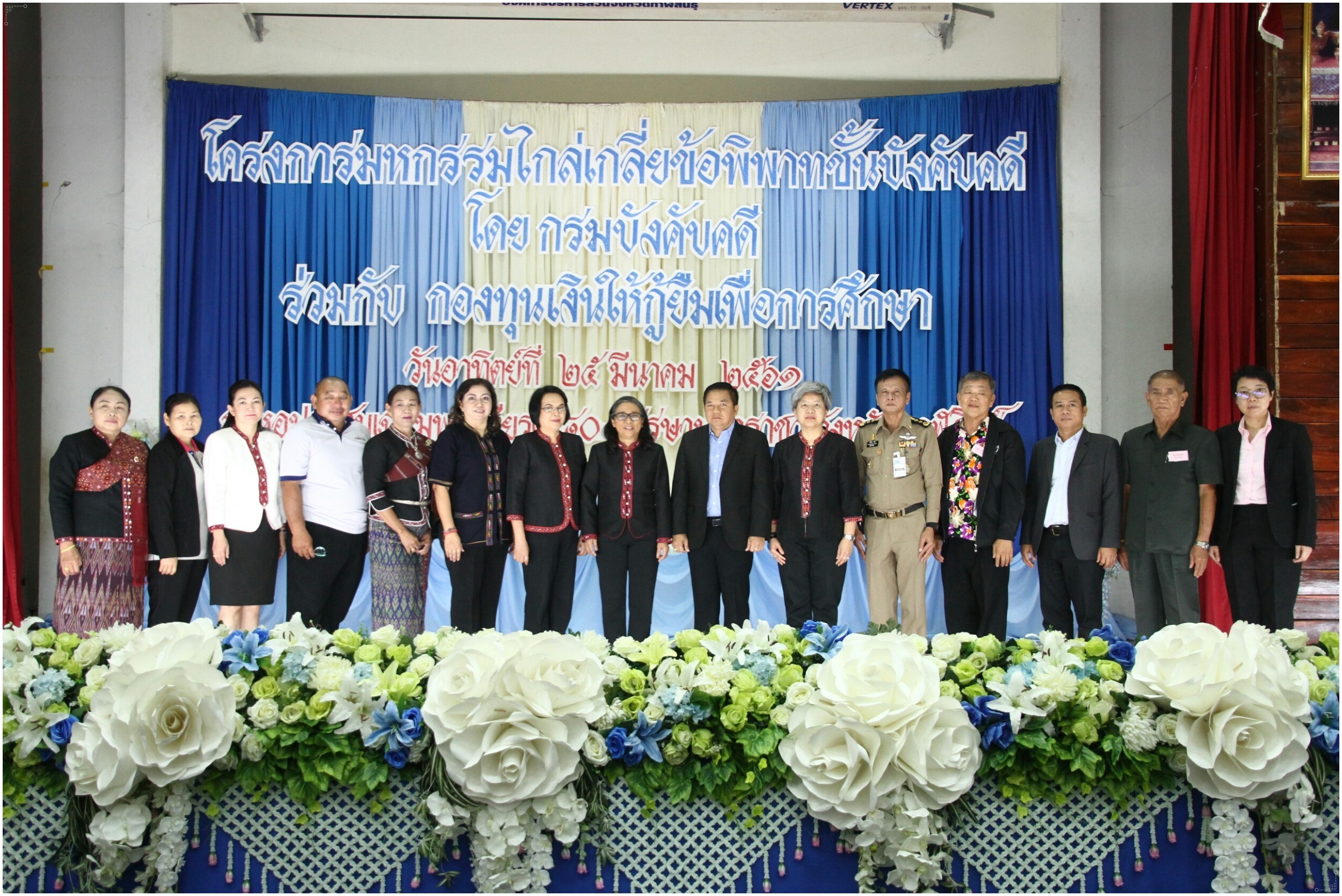 ﻿รองปลัดกระทรวงยุติธรรมเข้าร่วมโครงการมหกรรมไกล่เกลี่ยข้อพิพาทชั้นบังคับคดี ณ จังหวัดกาฬสินธุ์